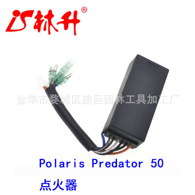 林升沙滩车配件ATV点火器CDI北极星Polaris Predator 50