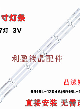 全新适用LG 32LN545B-CT 32lN541U 32LN577S 32LN519CCAC 灯条 铝