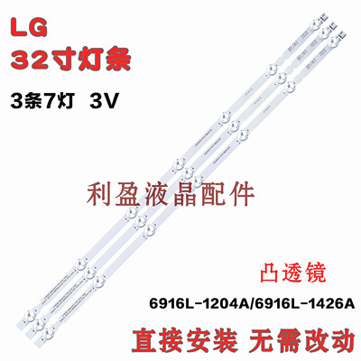 全新适用LG32LN540B-CN灯条