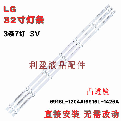 全新适用LG32MB24灯条