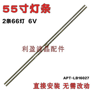 创维55Q8 55Q5A 55Q6A 55G730S灯条APT-LB16027 7779-655000-S000
