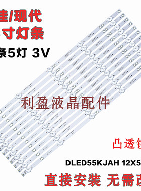 全新适用康佳KKTV U55V 55W灯条303AK550054 AHKK55D05-ZC22AG-10