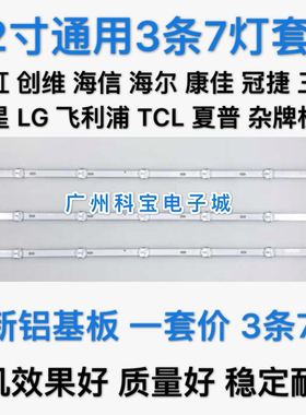 适用乐华32L20/21 32L31 32S210 L32F3309B 32L53 32L51灯条3条7