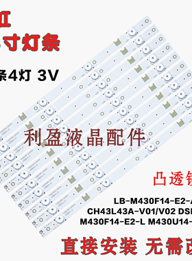 适用长虹43M1 43S1 43D2060G 43D2000N灯条欧宝丽LED43Z80灯条铝
