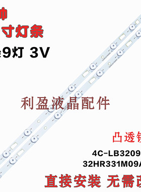全新适用统帅D32TS7202灯条4C-LB3209-HR3 32HR331M09A5 V1铝基板
