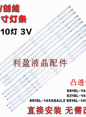 LG 55LA6300-CA 55GB7800-CC灯条 6916L-1447A 1448A 1449A 1450A