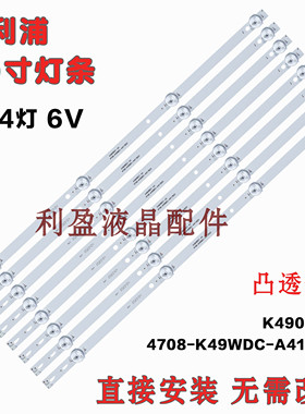 全新适用长虹49Y50000H灯条K490WDC1 A4 4708-K49WDC-A4113N01 6V