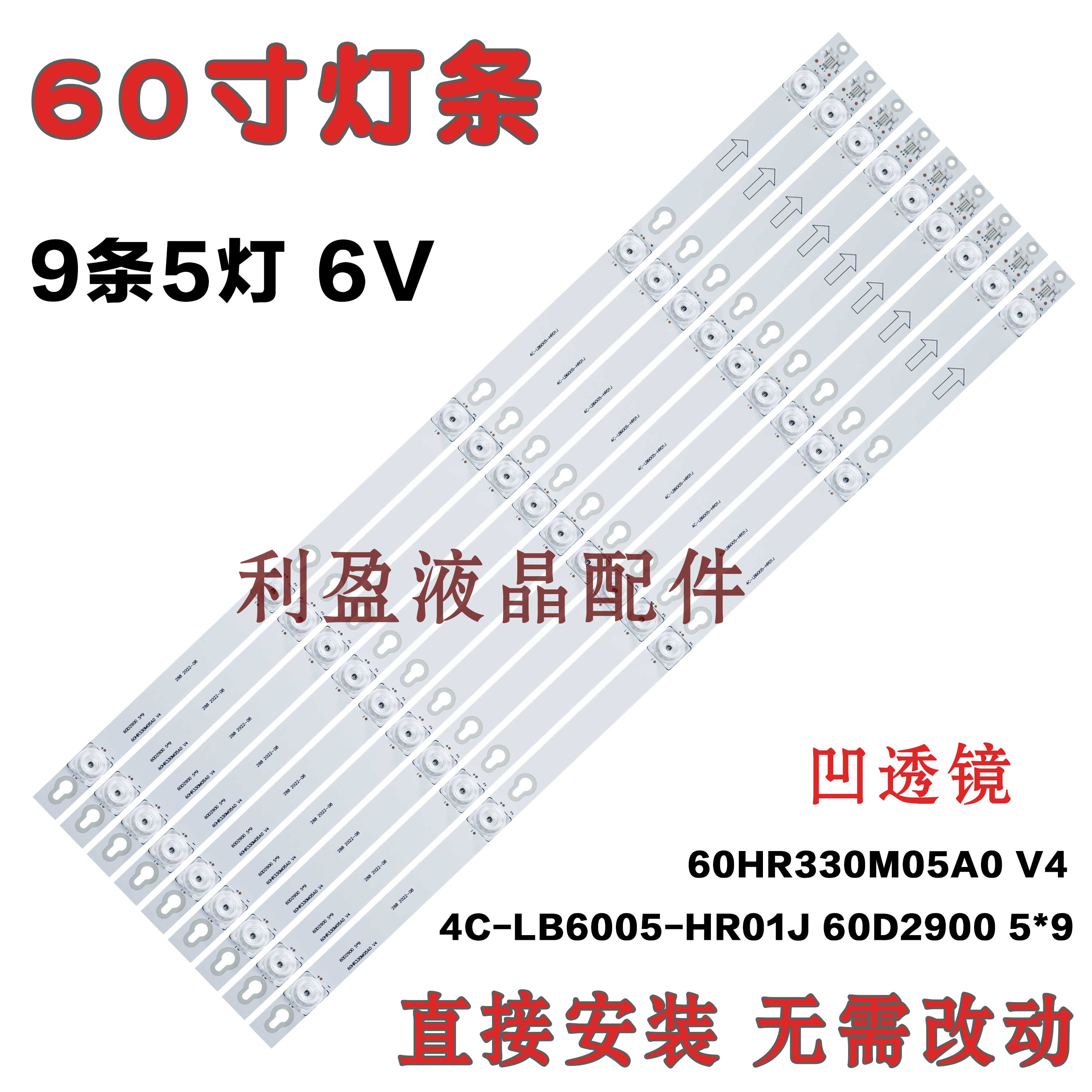 全新适用TCL60A730U灯条