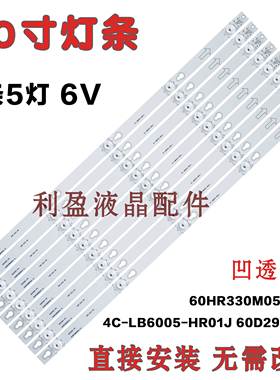 适用TCL 60A730U L60P2-UD 60U6700C 60D2900灯条60HR330M05A0凹