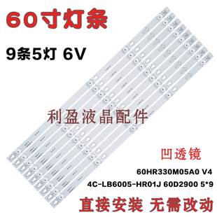 LB6005 UD灯条60A730U灯条4C HR01J凹镜5灯 L60P2 全新适用TCL