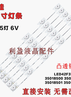 全新康佳LED42F3700NF灯条LED42G100 42E330N LED42F3700PF灯条6V