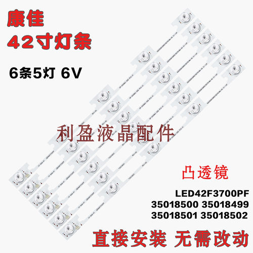 适用康佳LED42G1300灯条