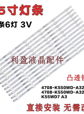 适用康佳LED55G300 LED55G300康冠55S71F LD55P18U D55C A55C灯条