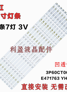 全新适用长虹60D2P灯条3P60CT003-A2 E471763 YHT-01 0360CT003凹