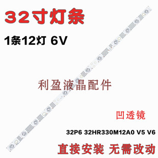 适用TCL 32P6H 32S6灯条32P6 32HR330M12A0 V5 V6液晶背光灯条