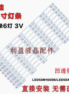 全新适用康佳KKTV LED49K70A电视灯条 LED50X1800A 35019204凹镜