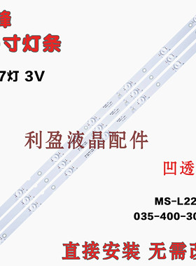 全新PPTV 40C4 40DF5灯条MS-L2271 V4配屏V400HJ6-PE1凹镜7灯3条