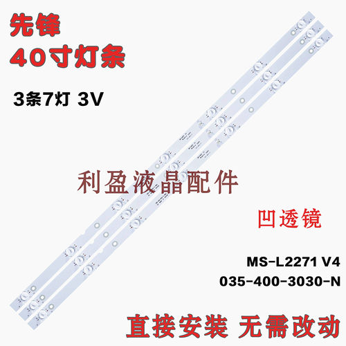 全新PPTV40C440DF5灯条