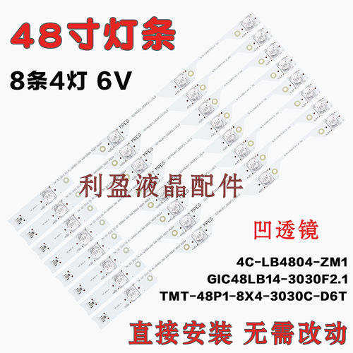 全新适用TCLL48P1S-CF灯条
