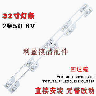F灯条4C 适用TCL LB3205凹 Y32A580S L32P1S Y32A580 L32P1