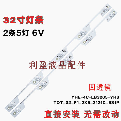 全新适用TCLY32A580灯条