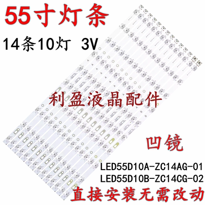 全新海尔LS55H520N灯条海尔