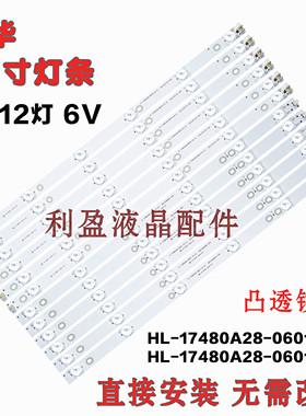 全新适用乐华48S620 48L20 48S200灯条HL-17480A28-0601R/L-04铝