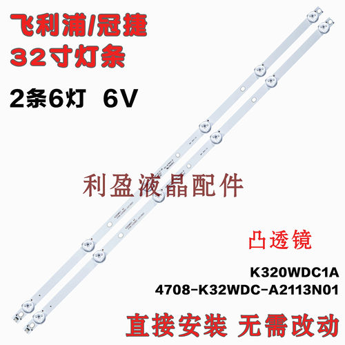 适用富可视32TX170灯条