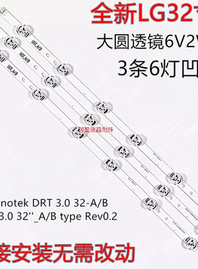 适用LG灯条32MB25VQ 6916l-1974A 1975A 1981A 32LF5800 32MB27VQ