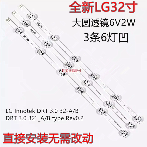 全新适用LG32LB552B-CA灯条