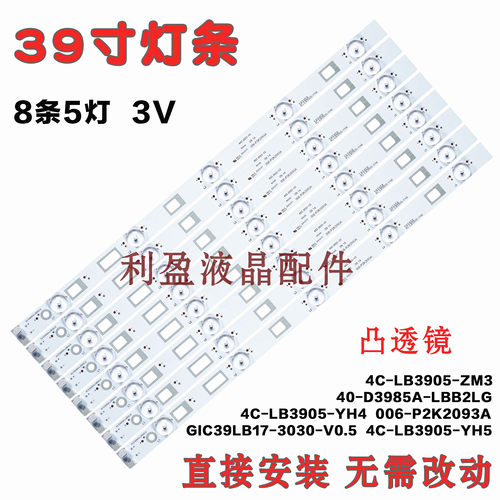 适用TCLL39F1600E灯条