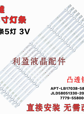 适用创维58G3 58F55 58G2A 58F5 58G6B 58K5C灯条酷开58K5D灯