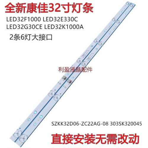 1000A灯条背光适用康佳灯条康佳