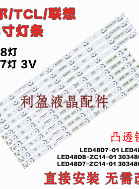 适用海尔LE48F3000W LED48U3300灯条48K5 LE48B510X铝基板LED48D7