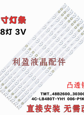 适用TCL B48A380 LE48D8600乐华48K100 LED48C391 LED48C831Z灯条