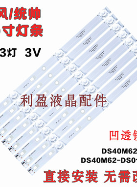 适用暴风B40C61 40K6 40R4灯条 DS40M6200-01/DS40M62-DS01-V03铝