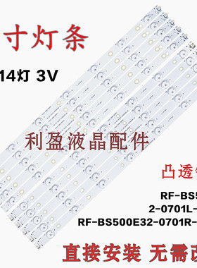 全新适用TCL L50F2850A灯条D50A710灯条RF-BS500E32-0701R/L 铝板