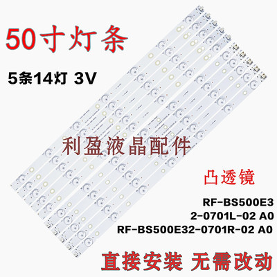 全新适用tcll50f2850a灯条铝板
