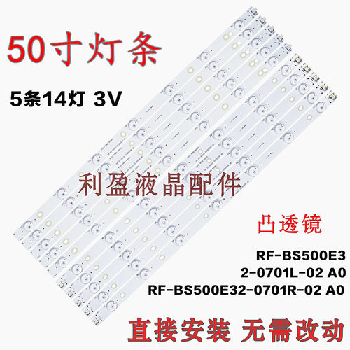 全新适用tcll50f2850a灯条铝板