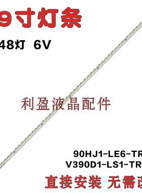 全新适用海信LED39H310 LED39K310NX3D LED39K200J灯条 495mm铝板