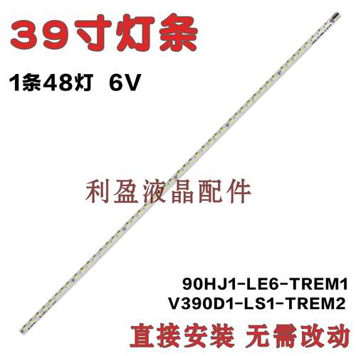 适用海信LED39H310 LED39K310NX3D LED39K200J LED39K300J灯条