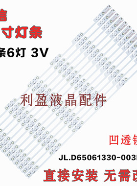 适用海信LED65EC680US灯条JL.D65061330-003DS-M背光灯12条6灯