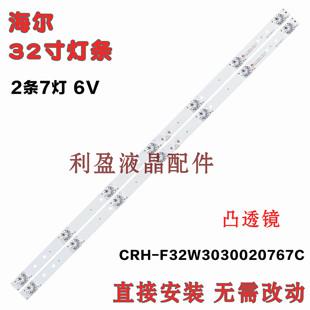 全新适用海尔LD32U3100 LD32EU3000灯条CRH-F323030020756PC一套
