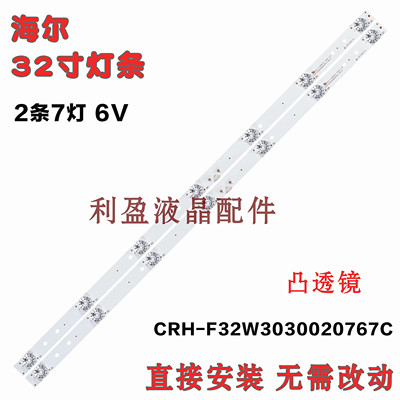 全新适用海尔LE32B510X灯条