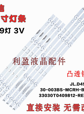 适用海信LED49EC520UA LED49EC320A LED49K3100A LED49H1600Y灯条