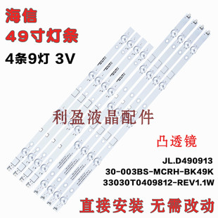 适用海信LED49EC270W LED49N51U LED49N2600 LED49EC350A灯条背光