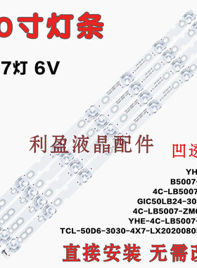 适用TCL 50P65US 50P8M 50P65  50EP640X1/640灯条50U39CMC 50T6