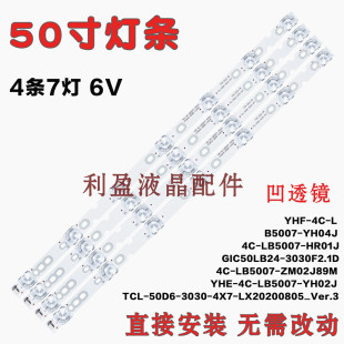 全新适用TCL50A362 /50A460 / 50A360/ 50A730U/ 50U39CMC灯条 凹