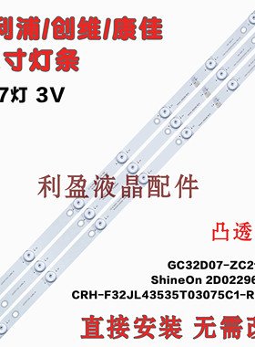 适用AOC冠捷LE32A1138 LE32A1180 T3212S LED32E12M灯条凸铝基板