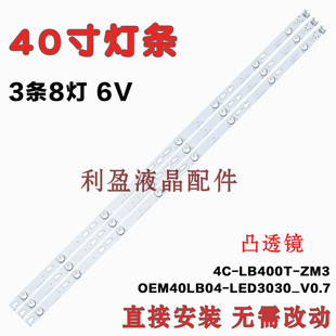适用TCL L40F3800U灯条40F3800铝40HR330M08A2 V0 4C-LB4008-HR2